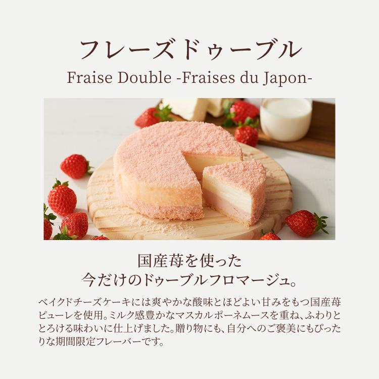 ドゥーブル食べ比べセット 7