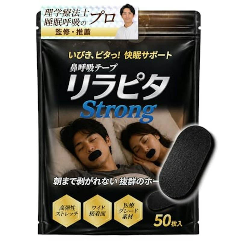 リラピタStrong 1