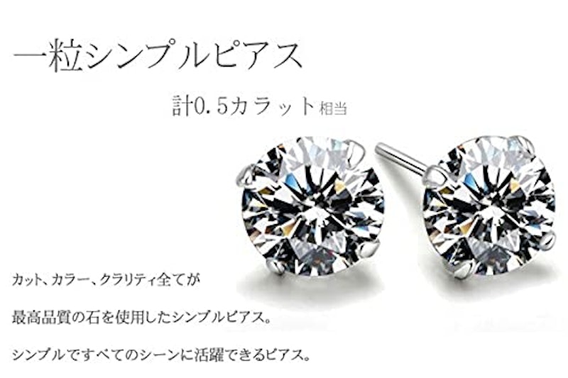 ピアス 一粒 2