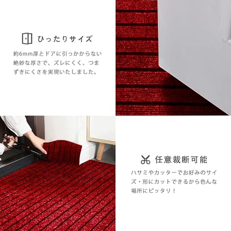 玄関マット 5