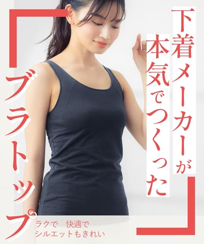 シンクロブラトップ 2