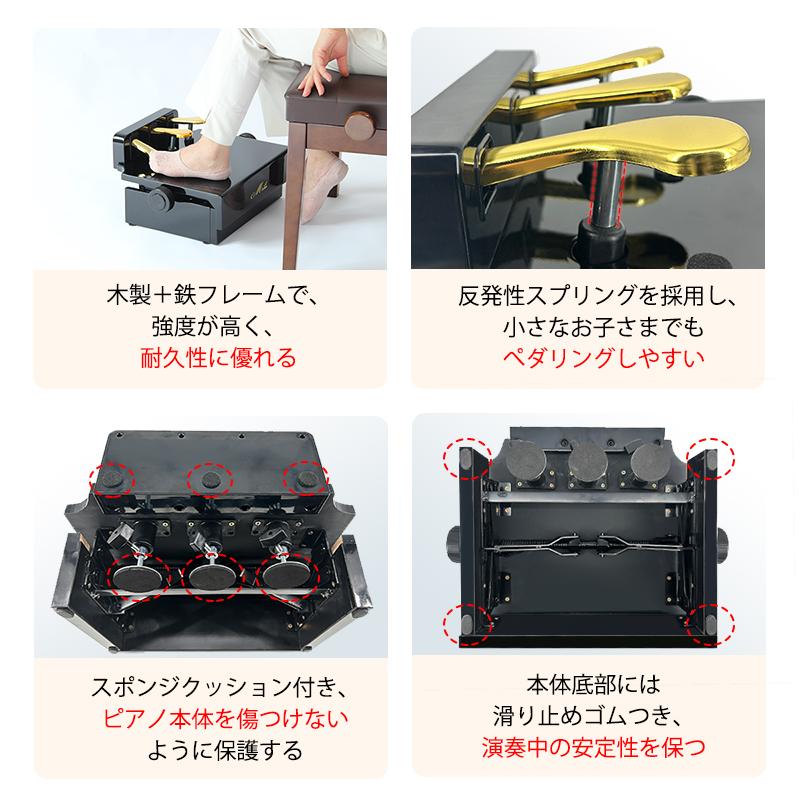 ピアノ補助ペダル 8
