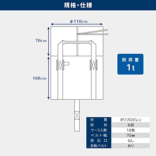フレコンバック 5