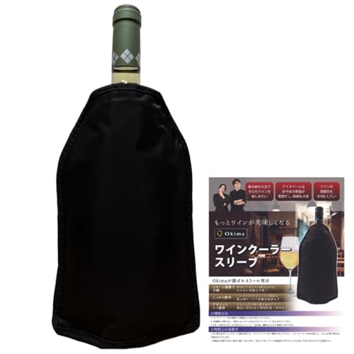 佐藤金属興業 ゴンドラワインクーラー L (MS樹脂ブラック) - ワイン
