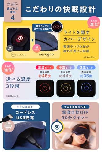 充電式ホットアイマスク 5