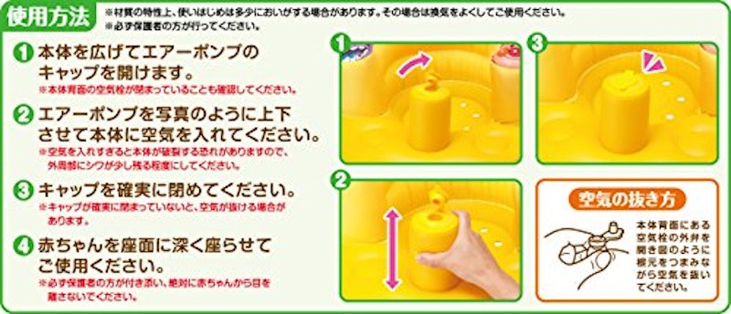 アンパンマン おふろでもおへやでも使える やわらかチェアー 5