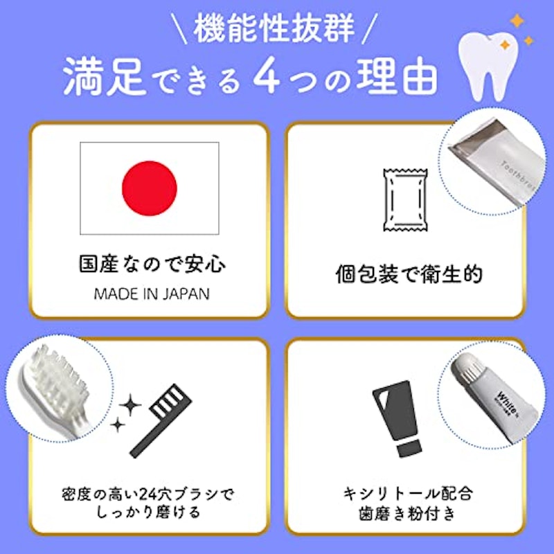 使い捨て歯ブラシ 2