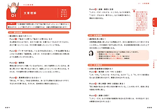 公務員教科書 2か月完成 動画とアプリで学ぶ 教養試験 全公務員試験対応 3