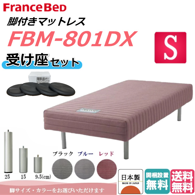 脚付きマットレス 1