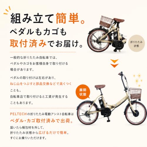 折り畳み電動アシスト自転車 7