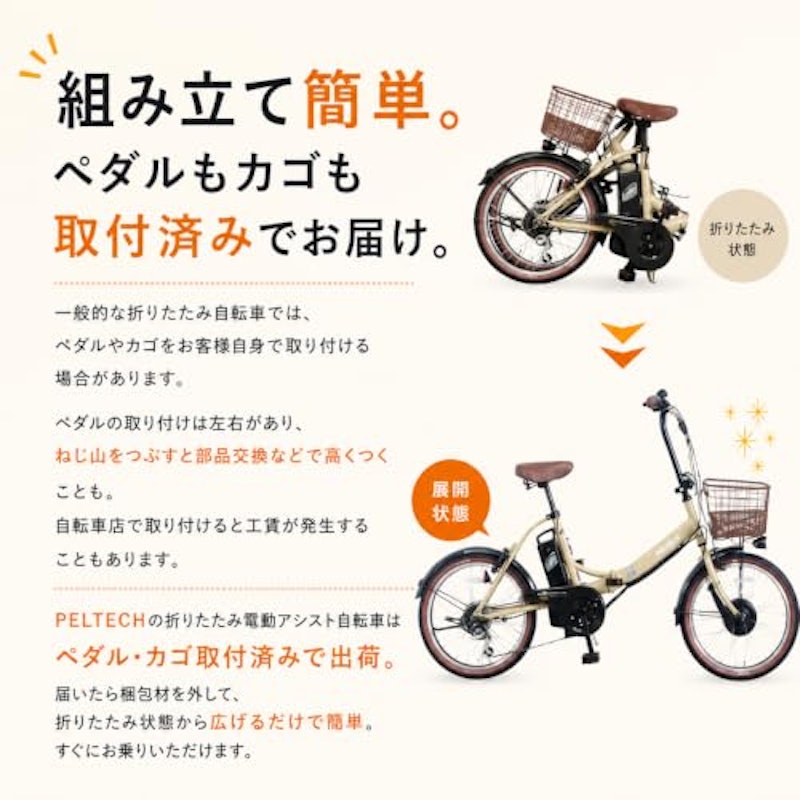 折り畳み電動アシスト自転車 7