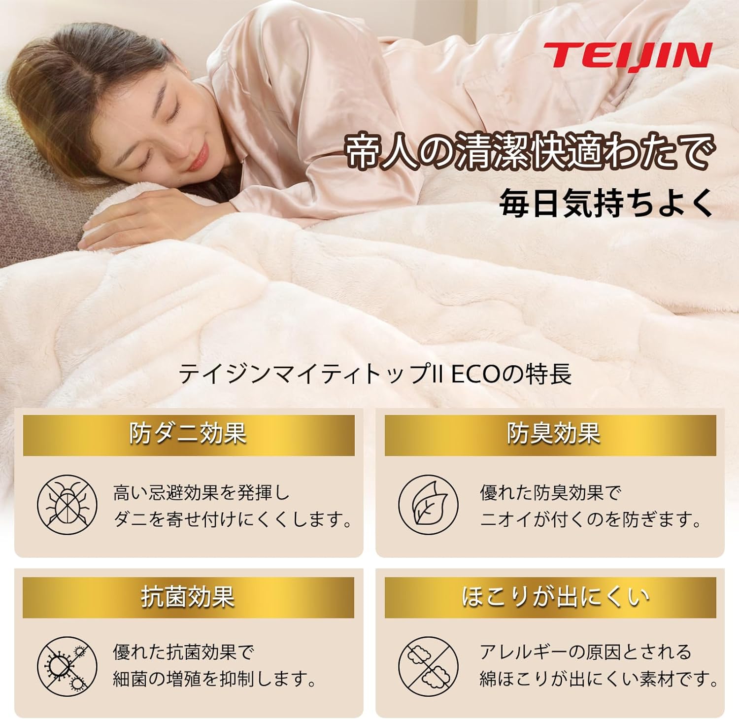 掛け布団 10