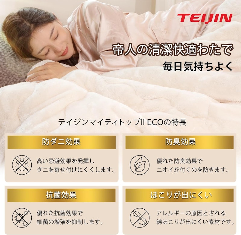 掛け布団 10