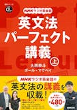 英文法テキストのおすすめ人気ランキング 3