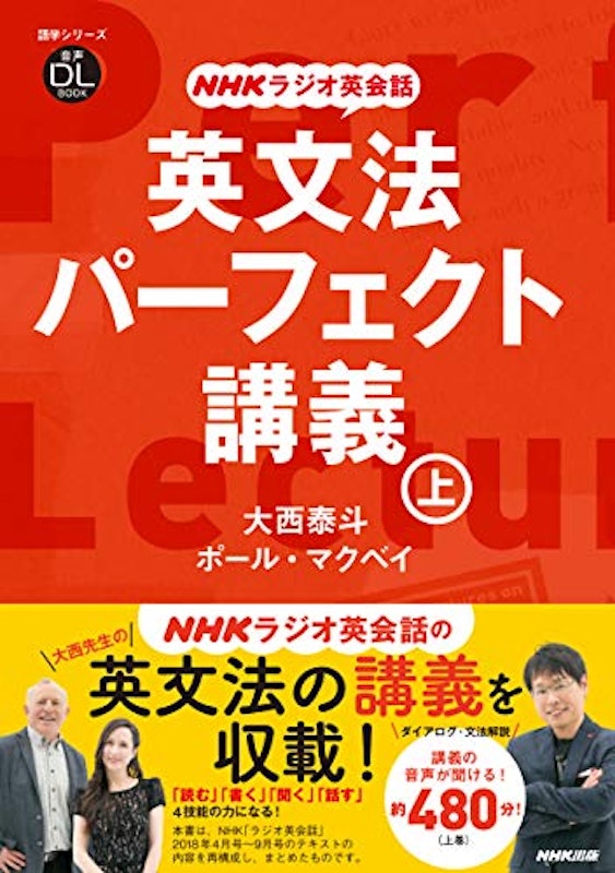 英文法パーフェクト講義 上 1
