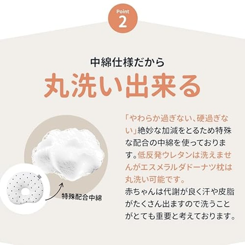 インサート式ドーナツまくらセット 4
