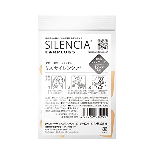 睡眠用耳栓のおすすめ人気ランキング【2026年8月】 5