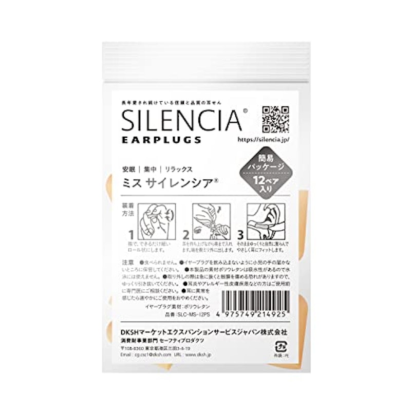 ミス サイレンシア 1