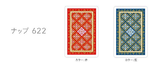 スタンダードトランプ ナップ 622 2