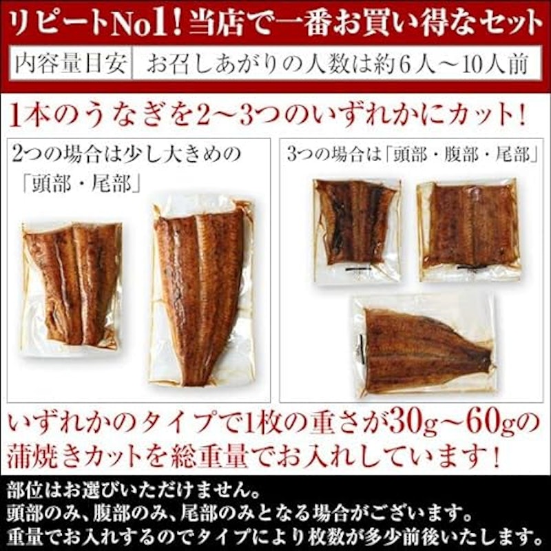 国産うなぎ 蒲焼き カット 2