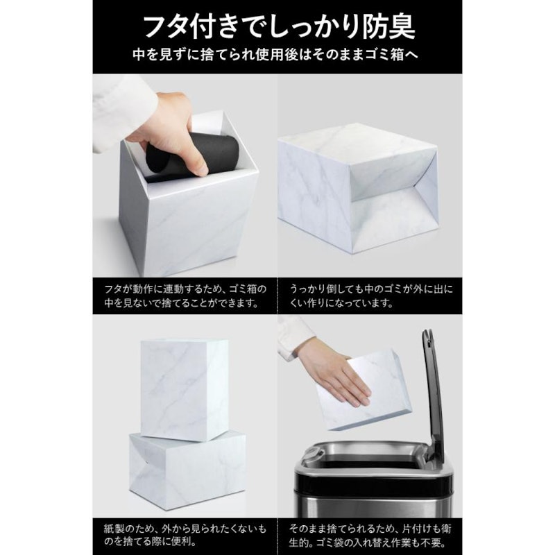 サニタリーボックス 4