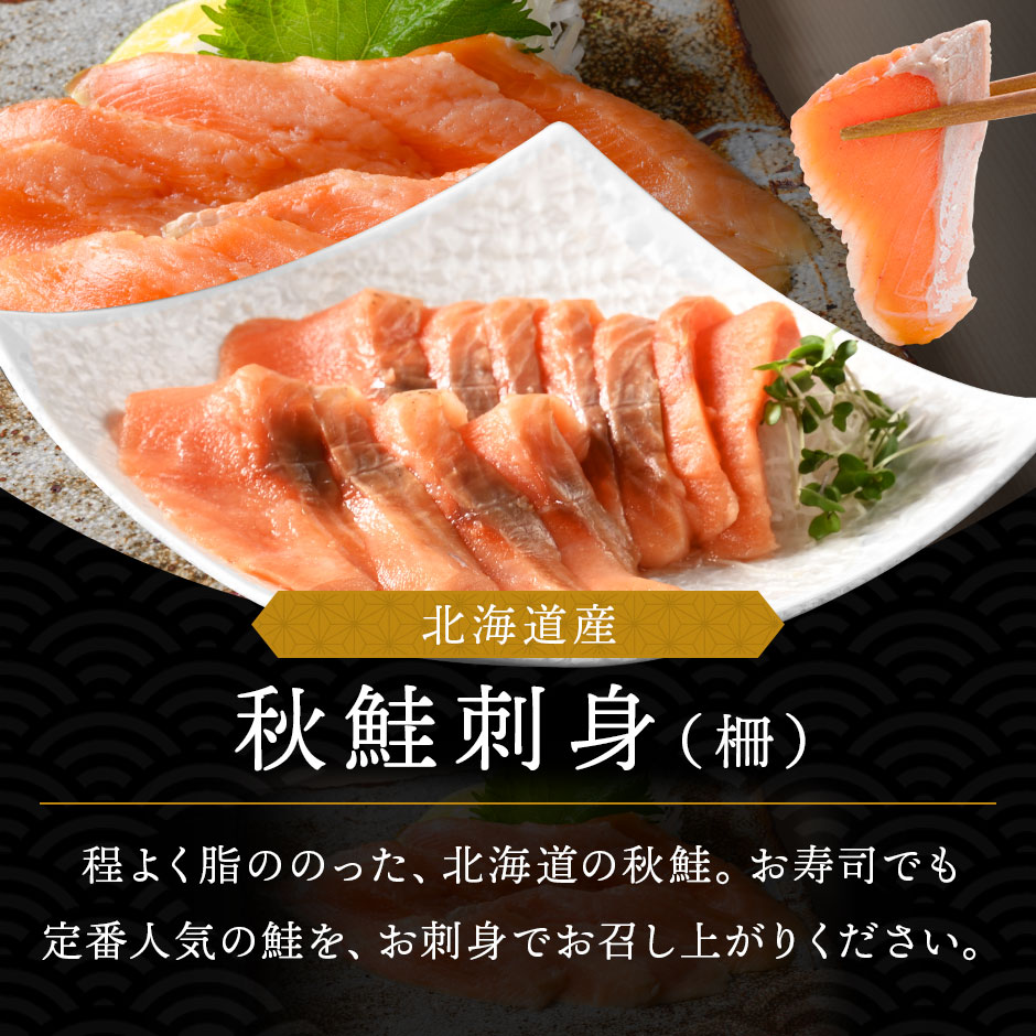 北海道 海鮮8点 セット 6