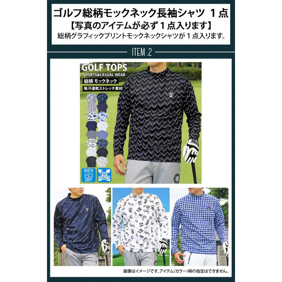 ゴルフウェア福袋 2026新春7点プラス1点入り  3