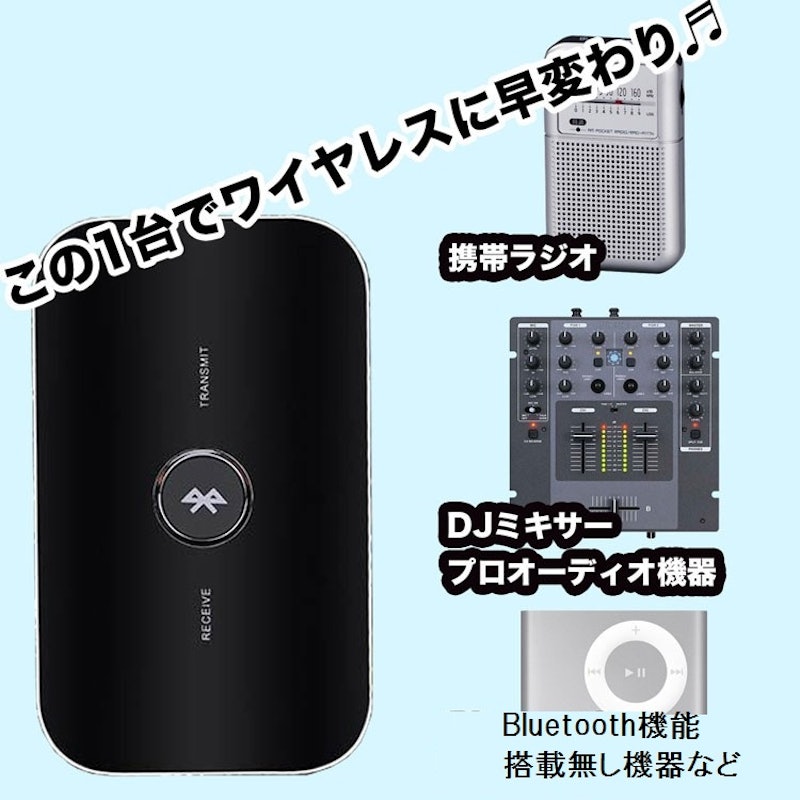 オーディオトランスミッター 3