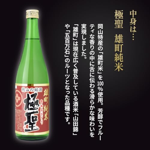 雄町純米 手乗り豆樽 7
