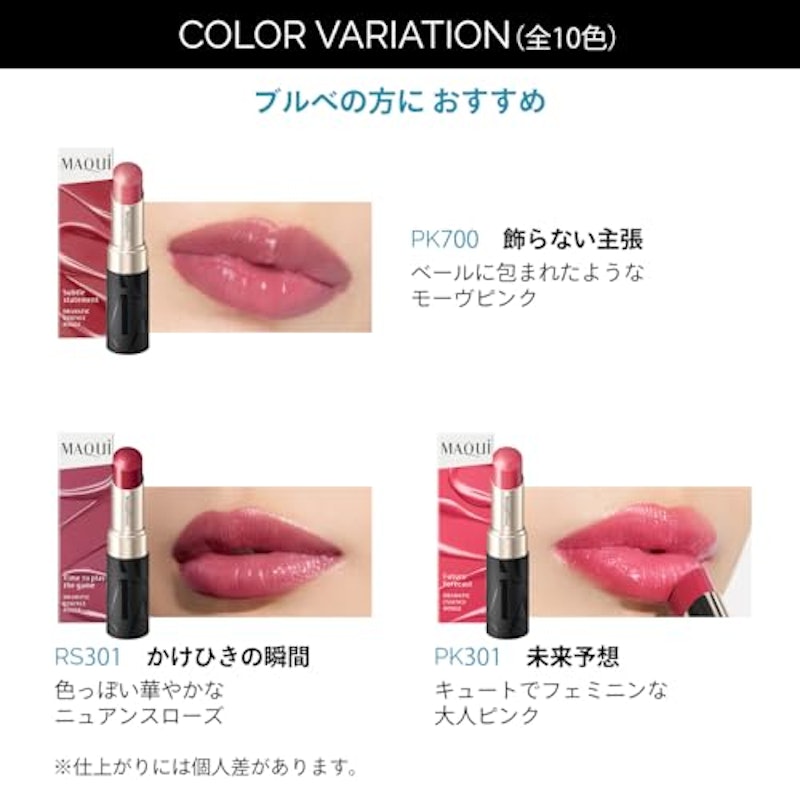 ドラマティックエッセンスルージュ 7