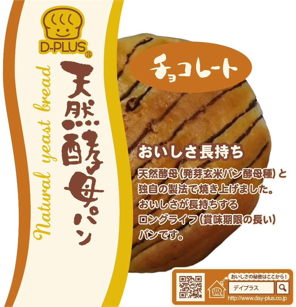 2022年】菓子パンのおすすめ人気ランキング39選 | mybest