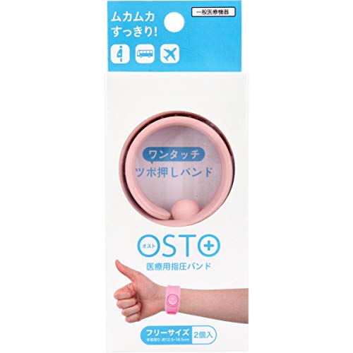 酔い止めバンドのおすすめ人気ランキング【2026年9月】 2