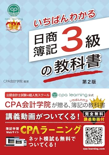 簿記3級のテキストのおすすめ人気ランキング【2024年】 | マイベスト