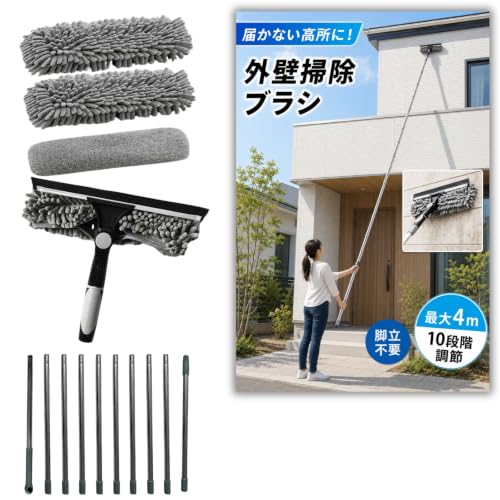 外壁掃除ブラシ 1