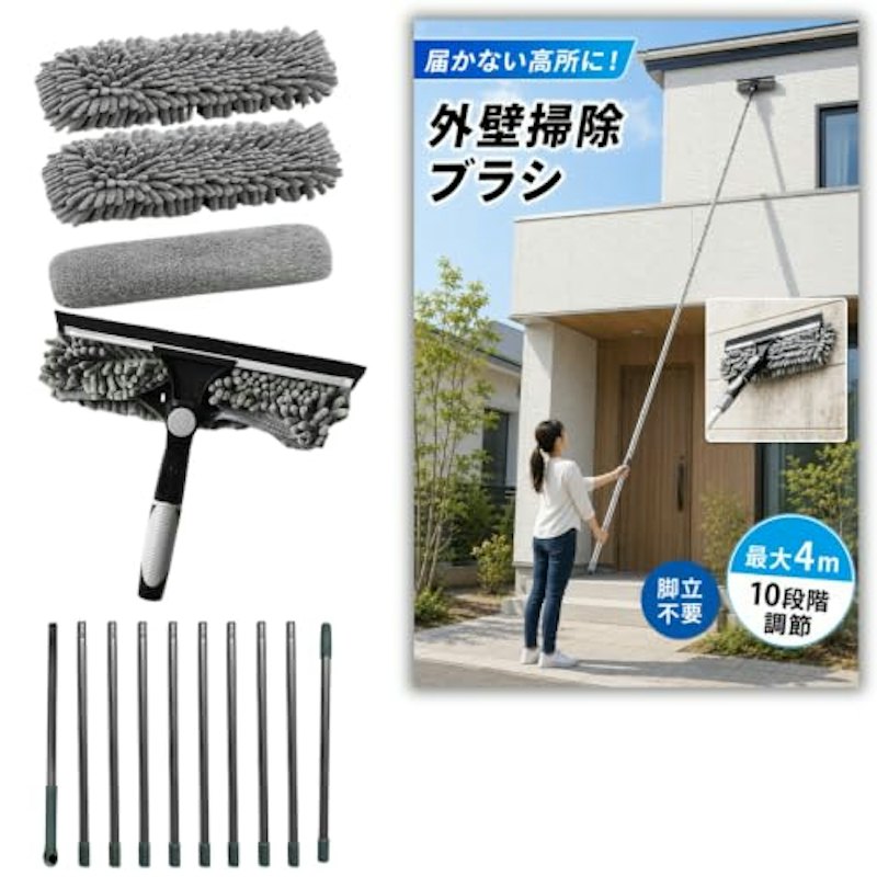 外壁掃除ブラシ 1