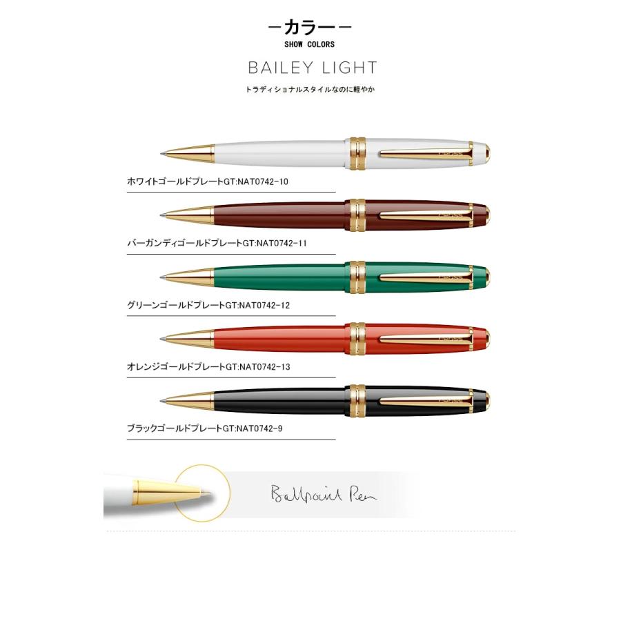 ベイリーライト 3