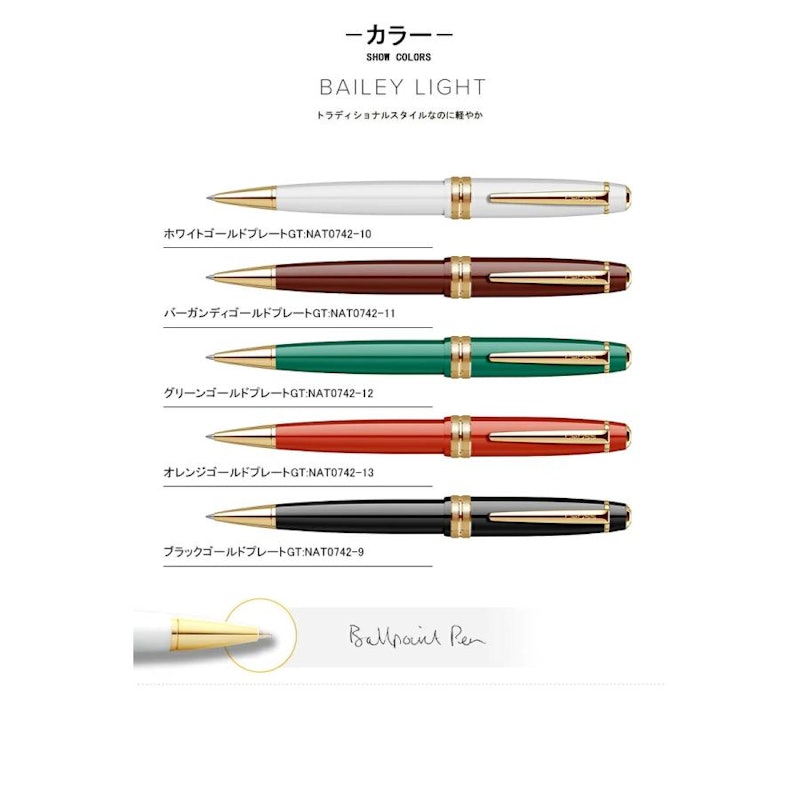 ベイリーライト 3
