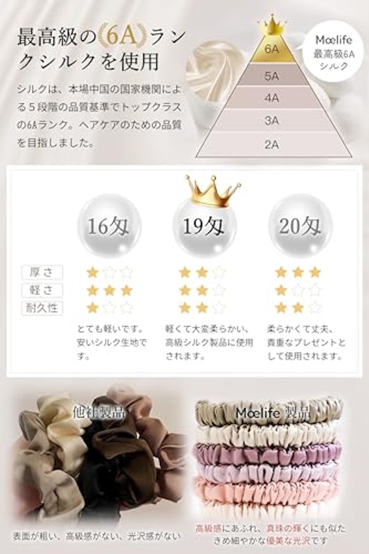 シルクヘアゴム 5