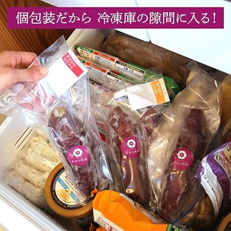 熊本産紅はるか 冷凍焼き芋 8