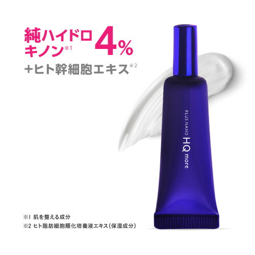 プラスナノHQモア 1