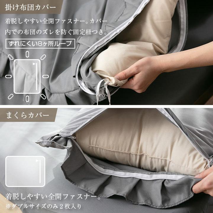 フリルカバーセット 3