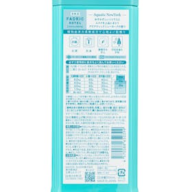 MAISON BLOOM FADRIC HOTEL 柔軟剤 アクアティックニューヨークの香りを検証レビュー!柔軟剤の選び方も紹介 4