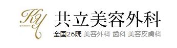 東京でミラドライが受けられるおすすめクリニック！安いのはどこ？料金を徹底比較 2