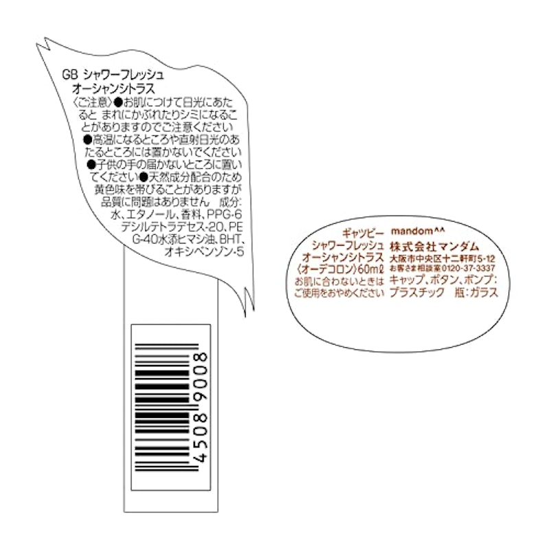 シャワーフレッシュ オーシャンシトラス 2