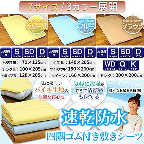 防水シーツ 3