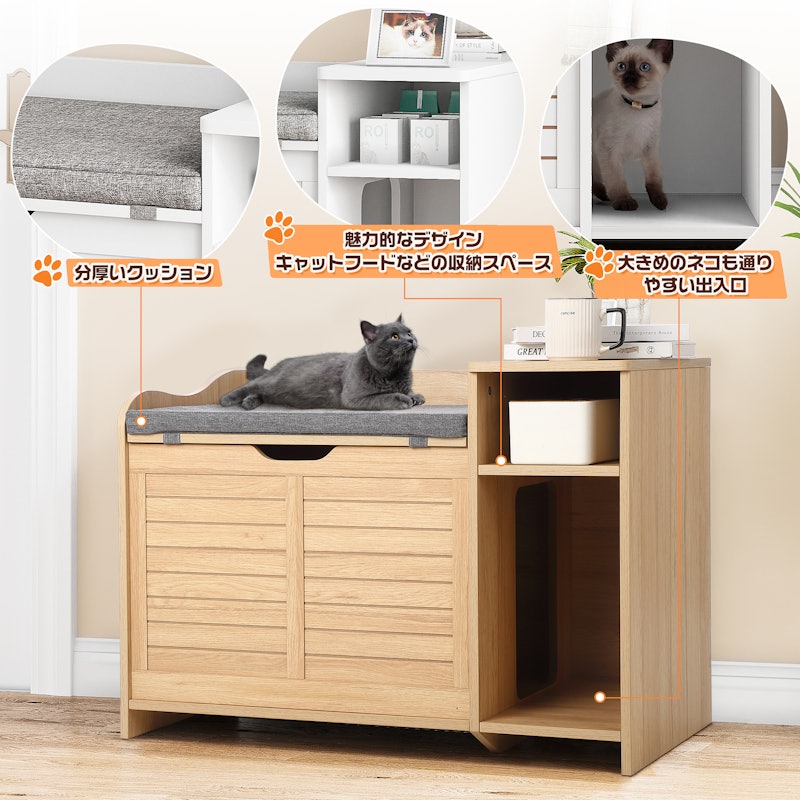 猫用トイレキャビネット 5
