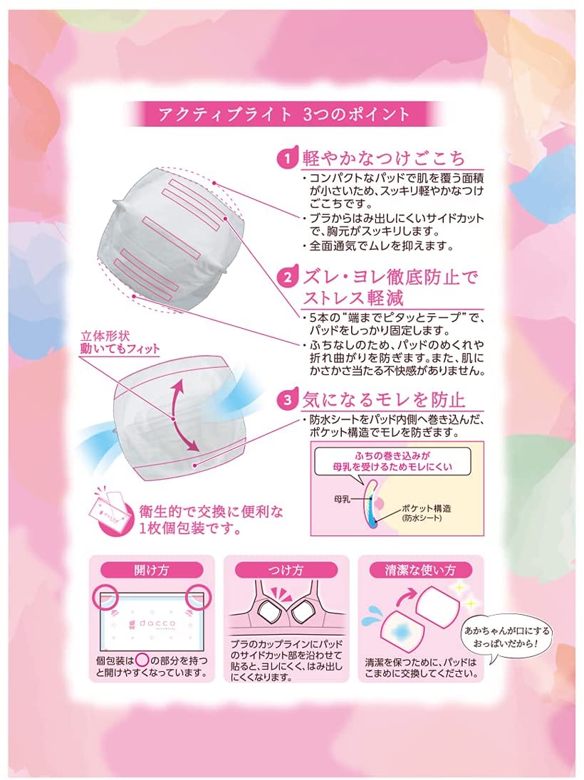 マミーパット アクティブライト 2