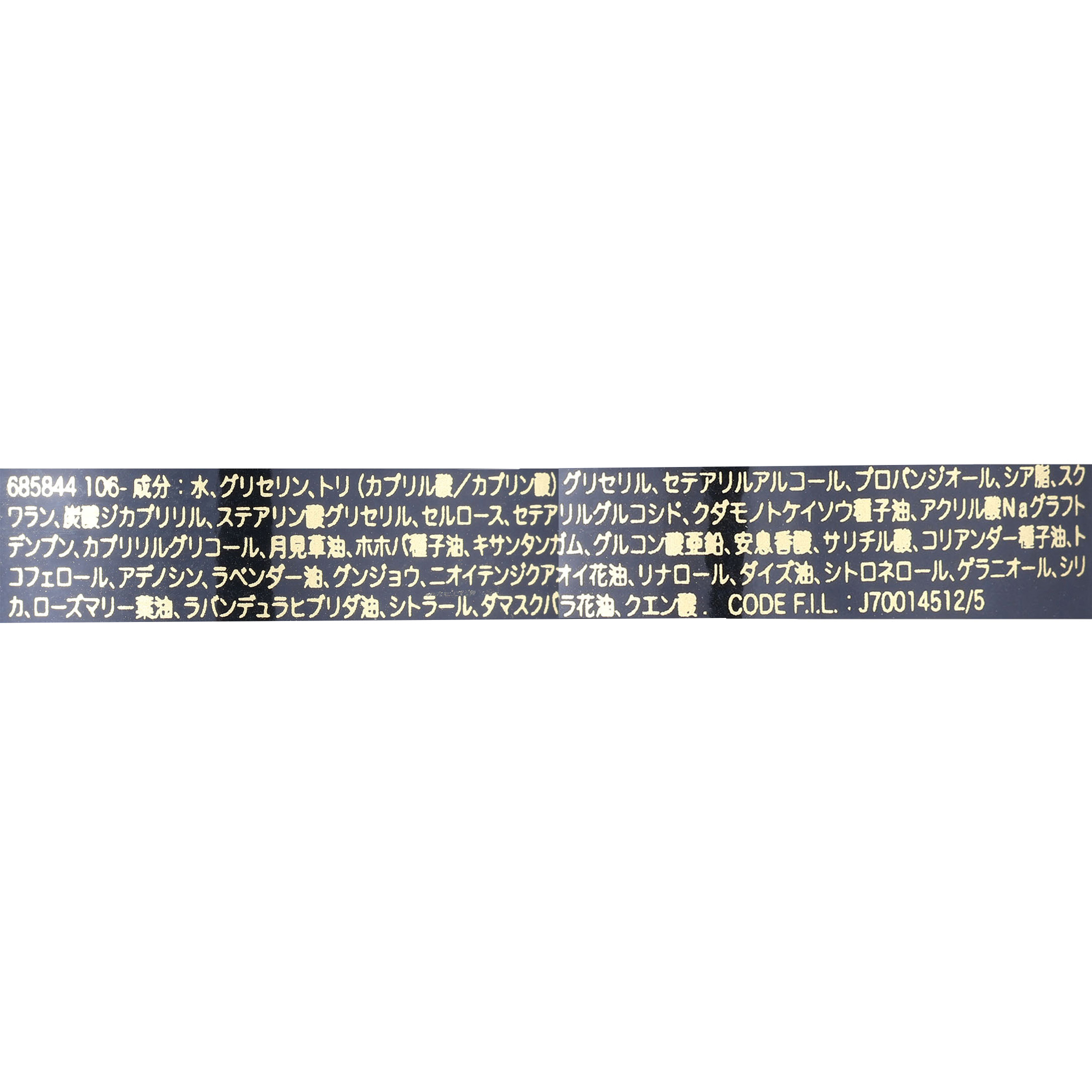 ミッドナイトクラウド クリーム 3