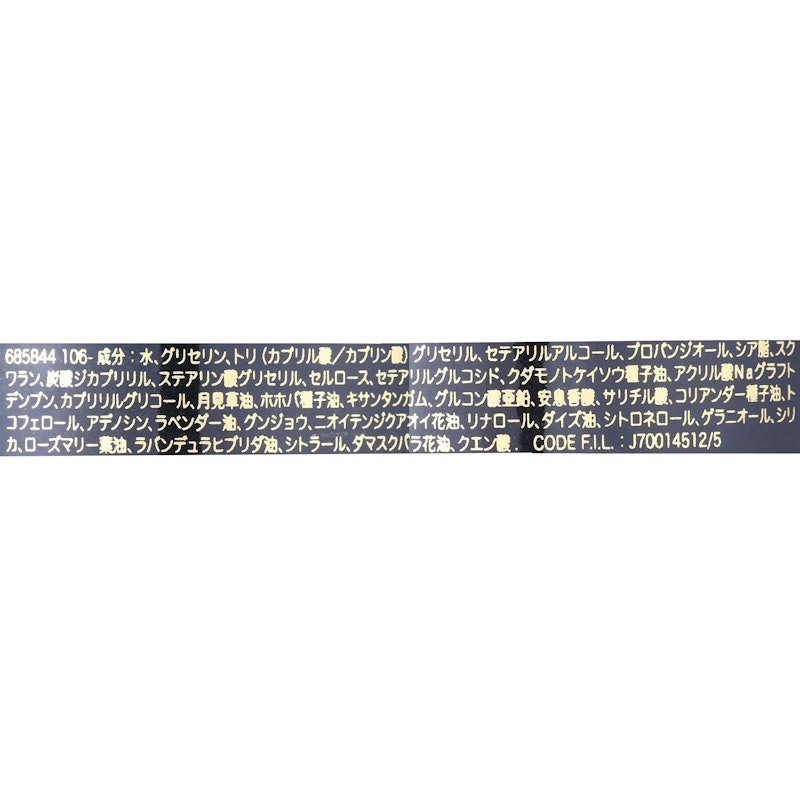 ミッドナイトクラウド クリーム 3