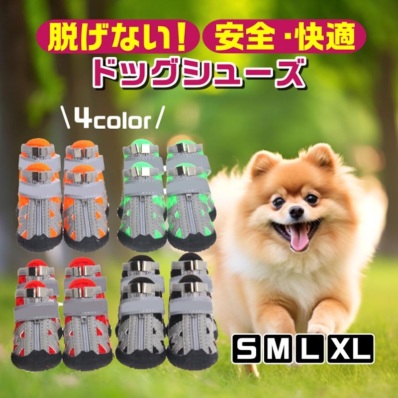 ドッグシューズ 5